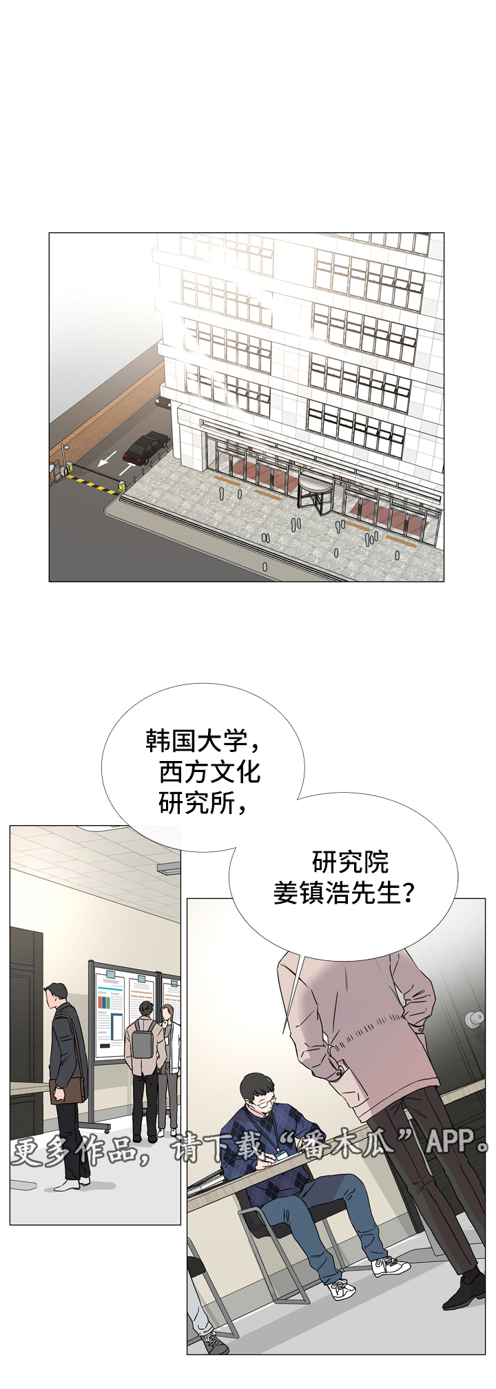 第39话8