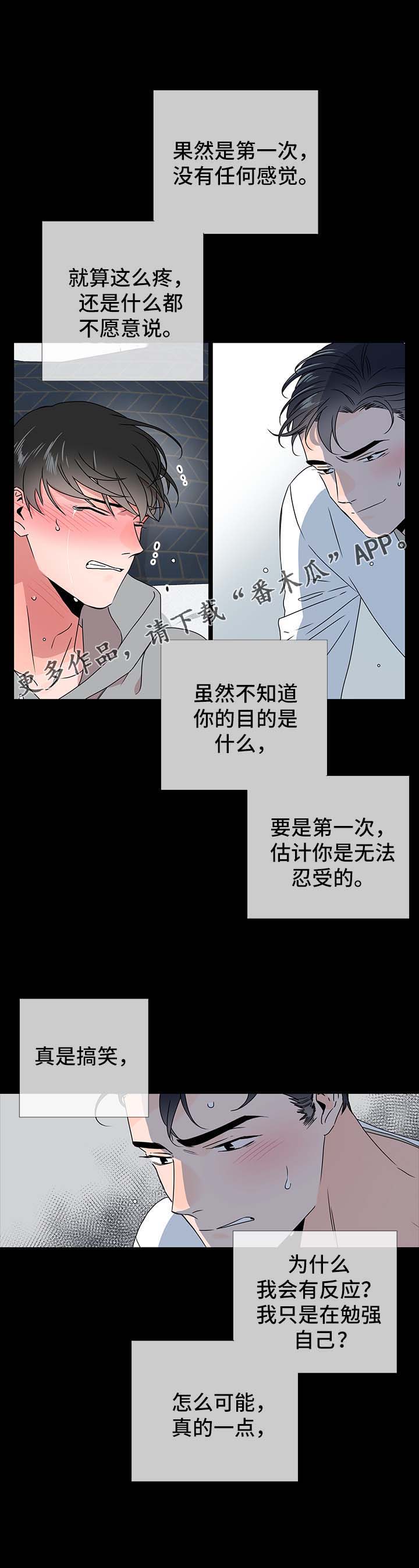 第37话11