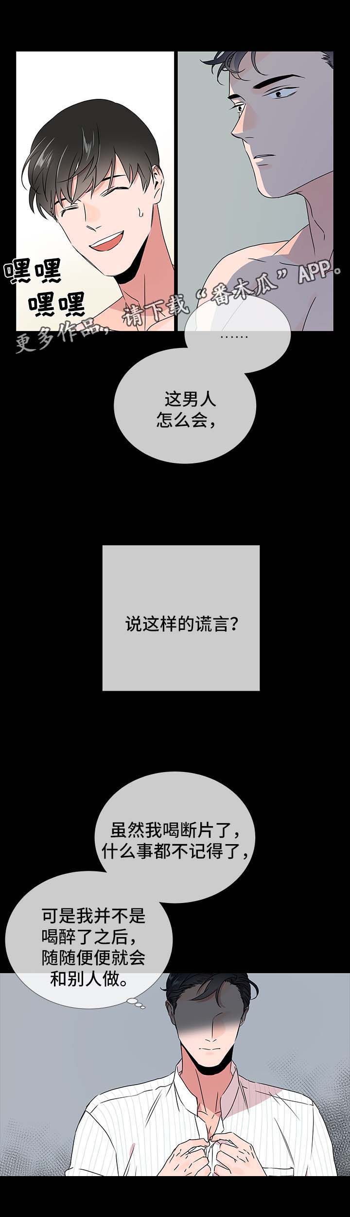 第37话4