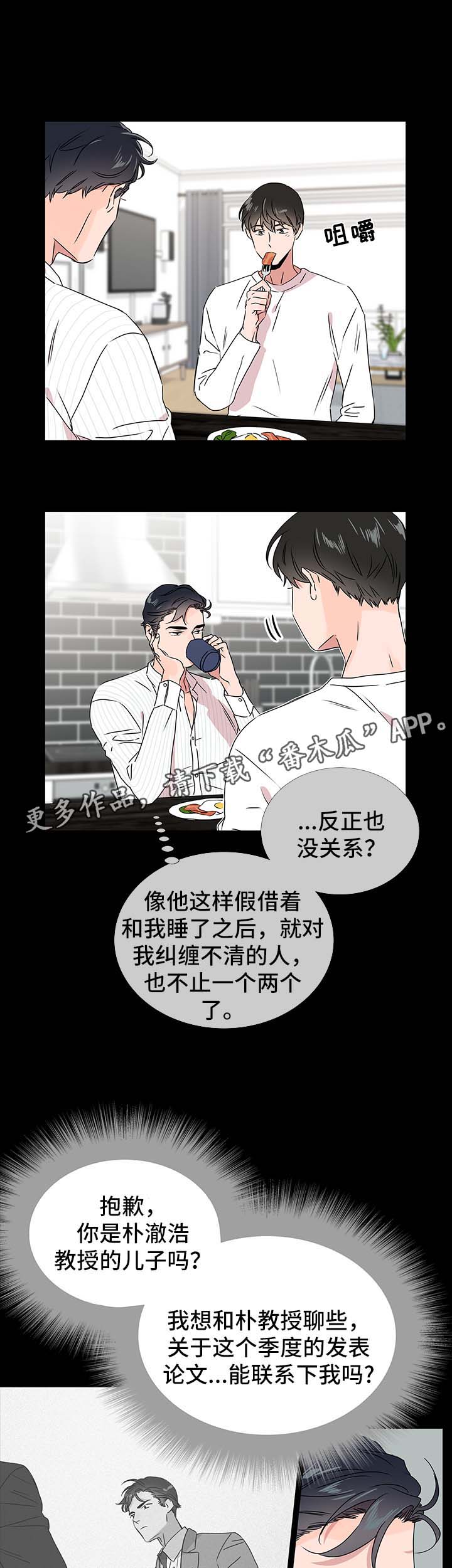 第37话5