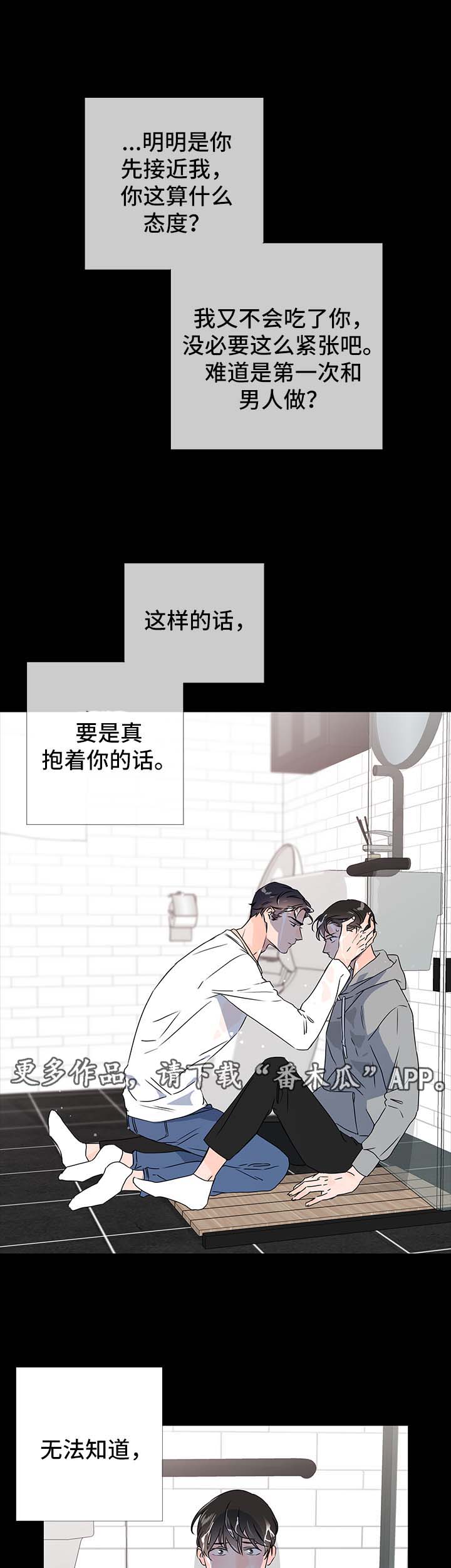 第37话8