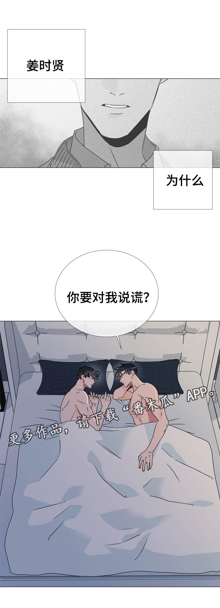 第36话14