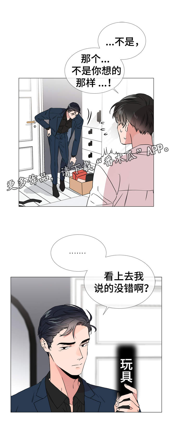 第36话3