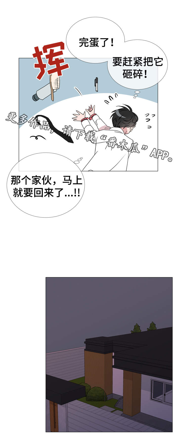 第35话9