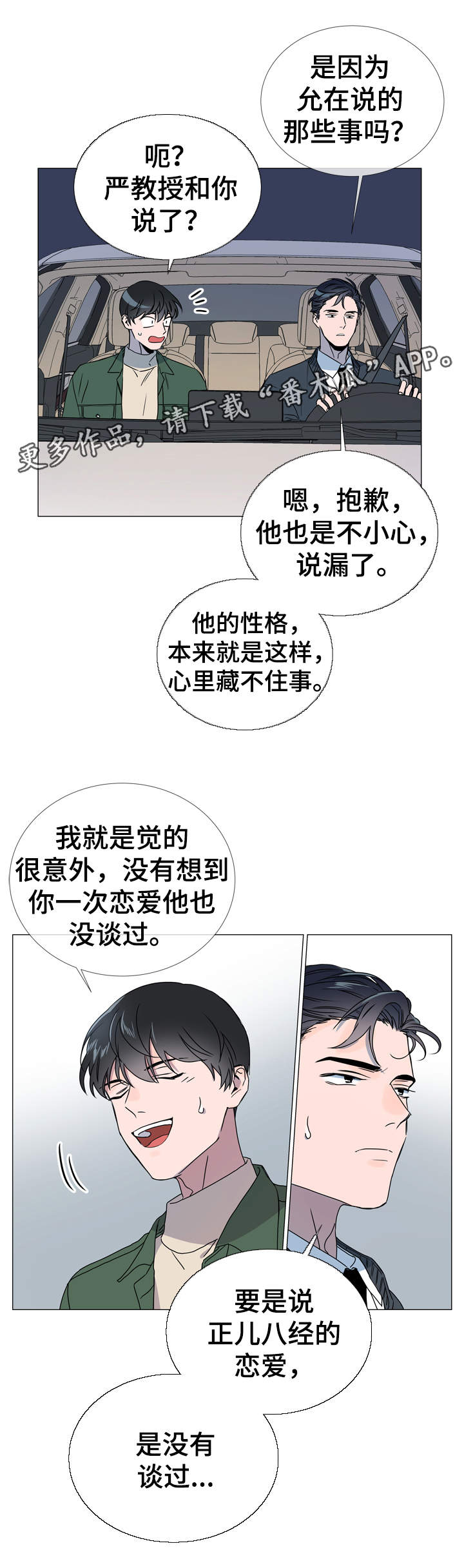 第34话10