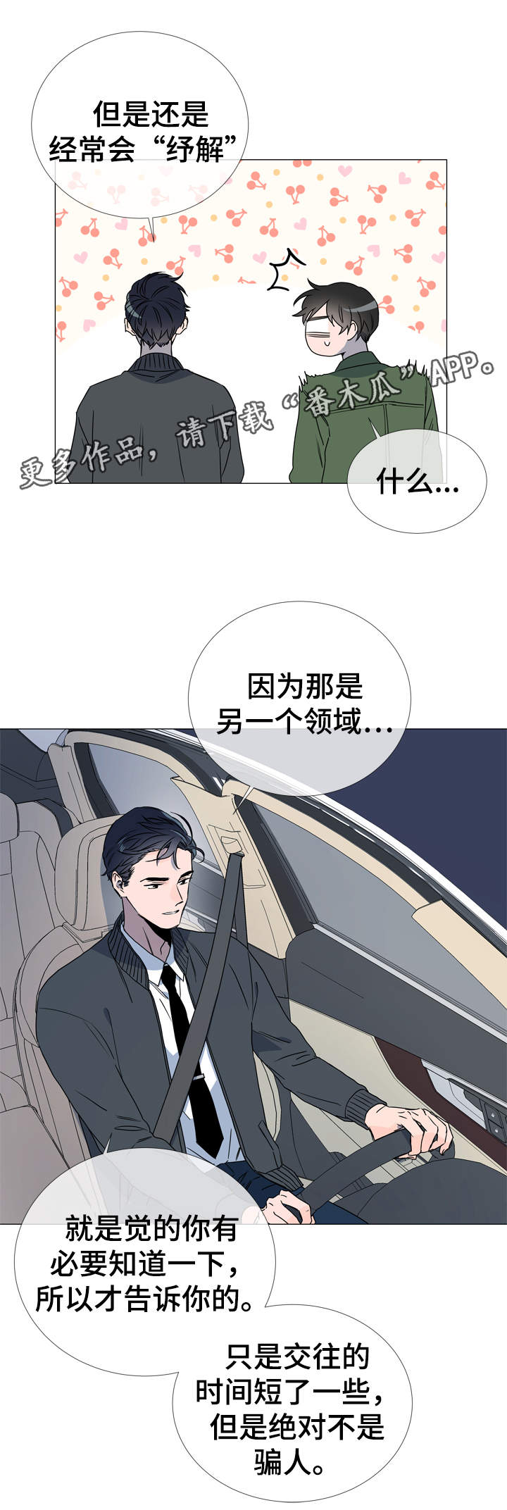 第34话11