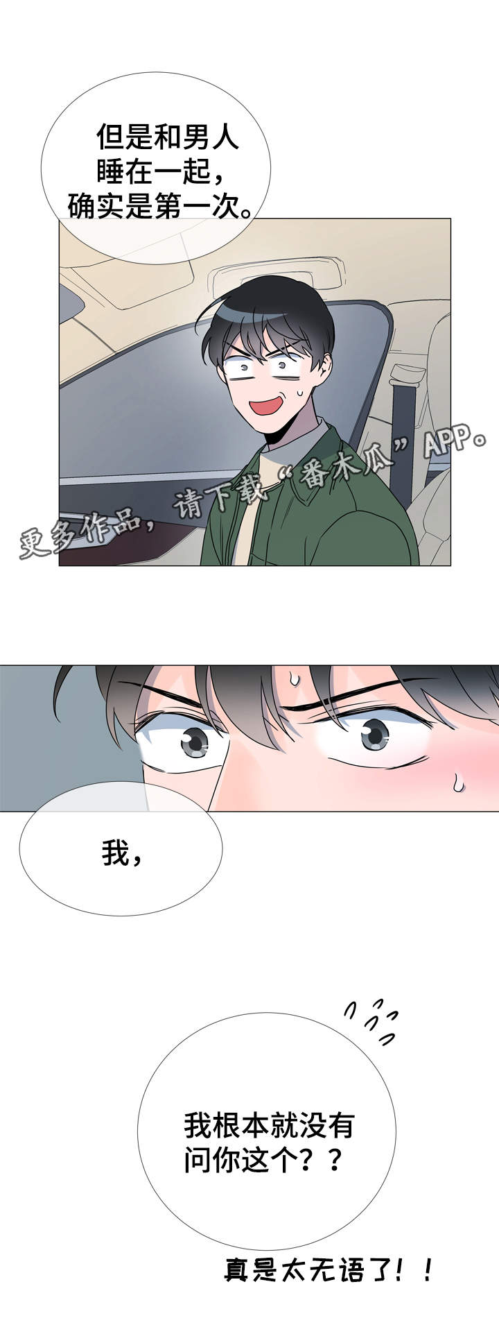 第34话12