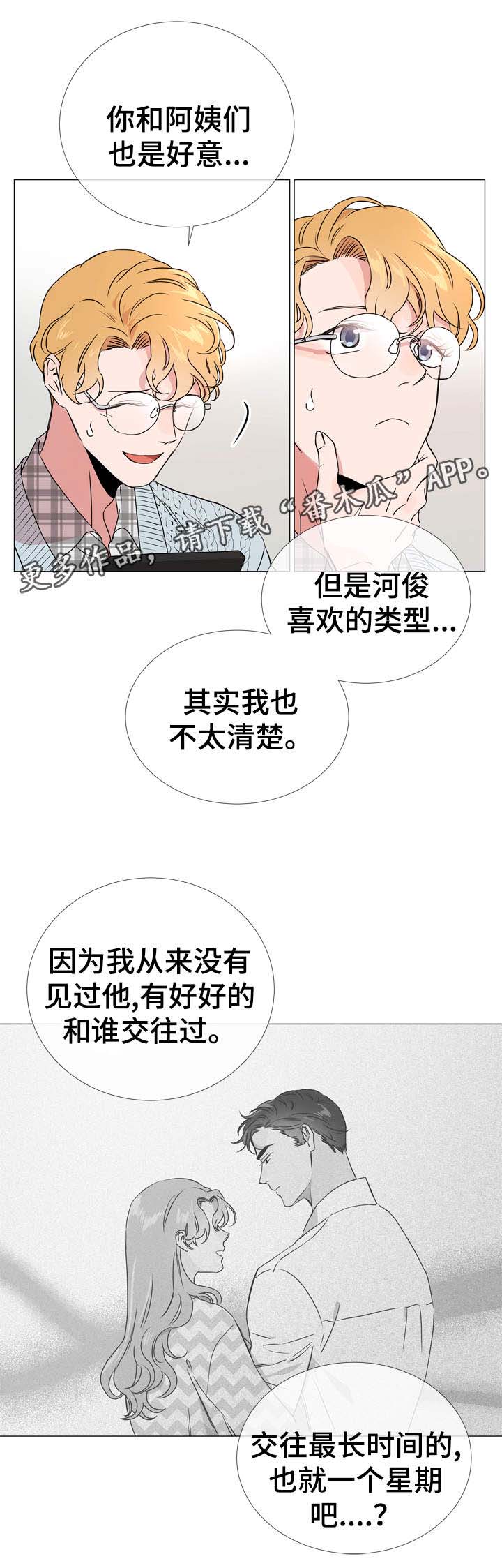 第34话2