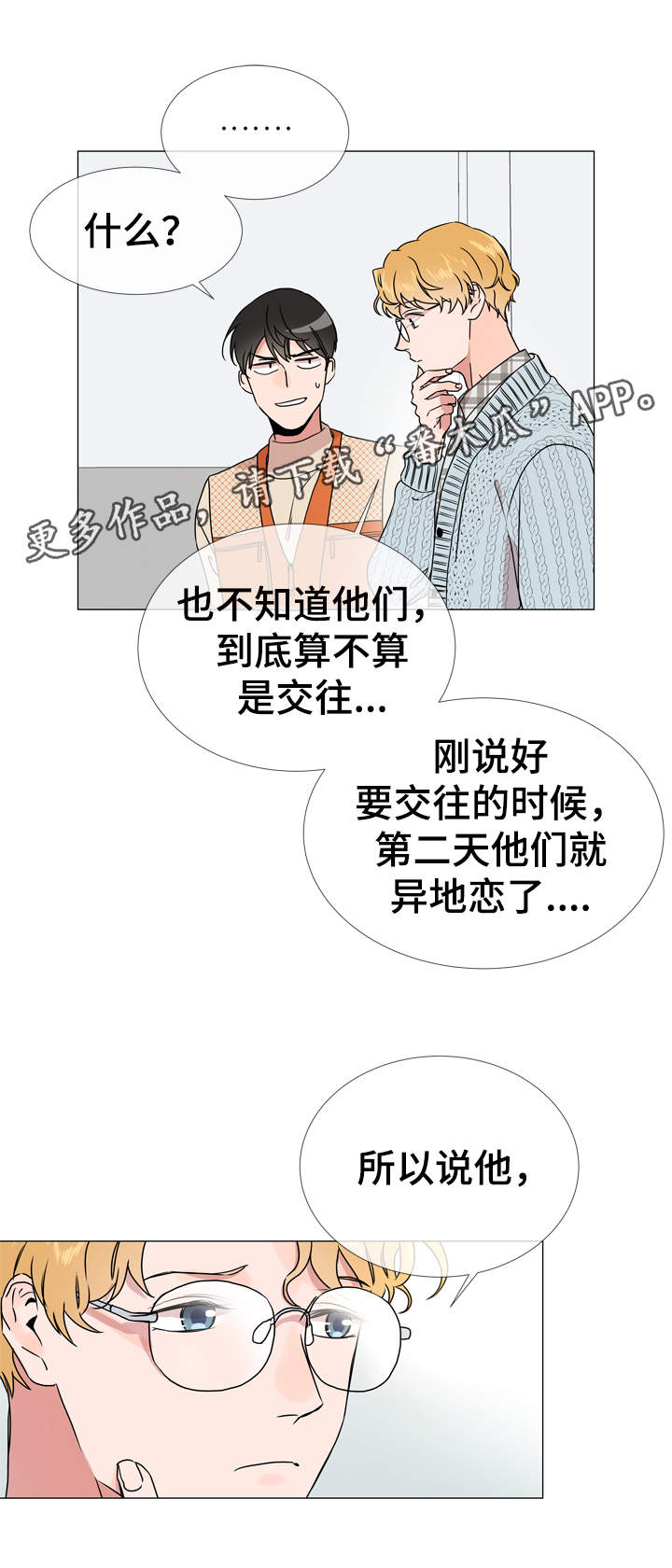 第34话3