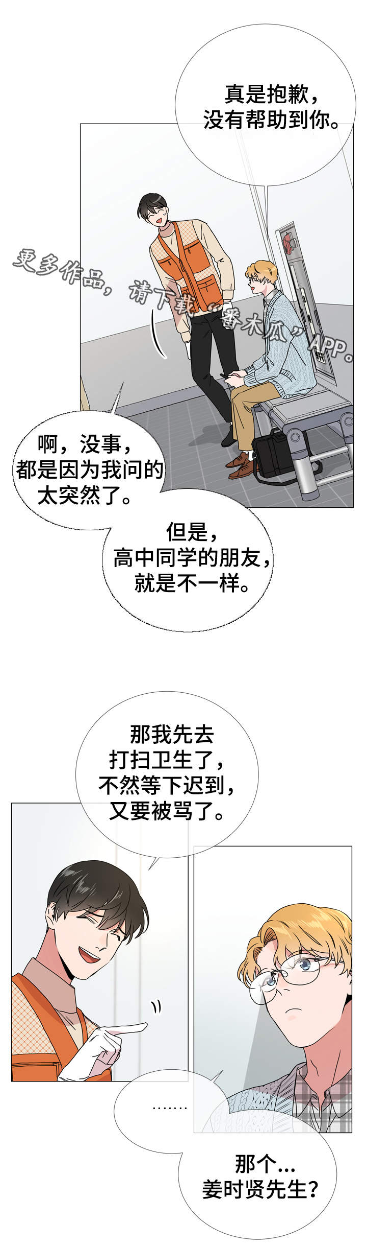 第34话5