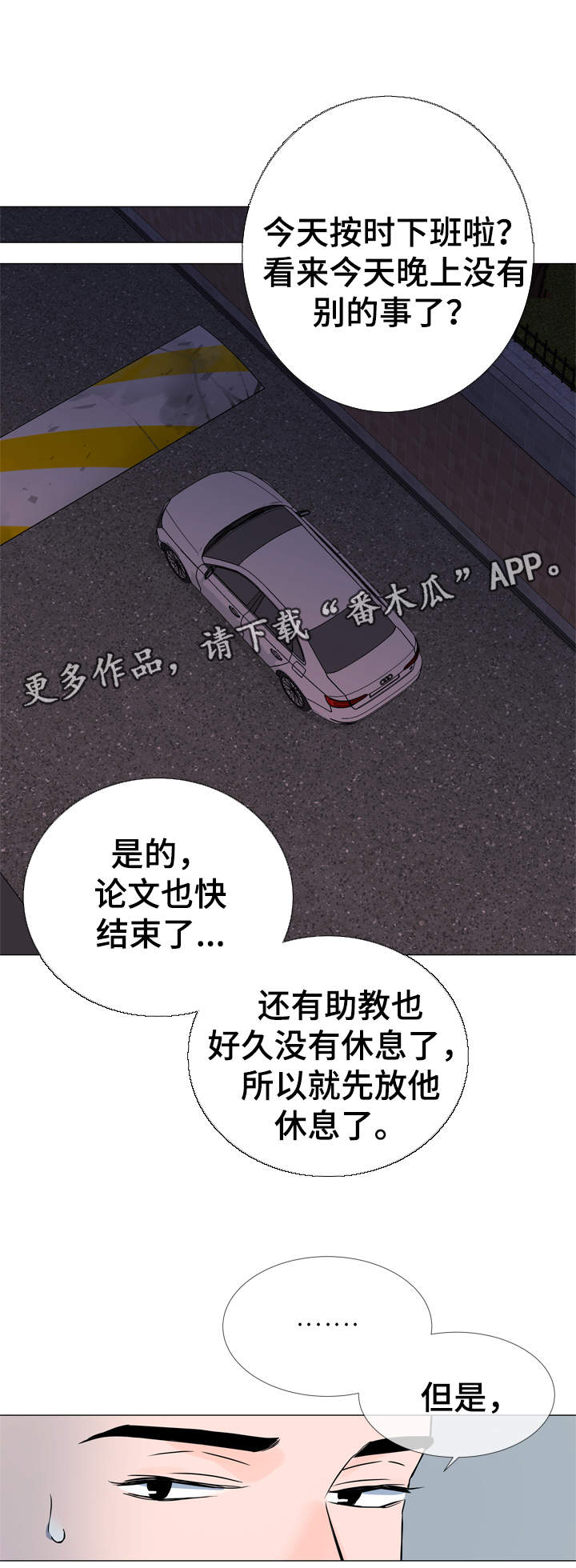 第34话8