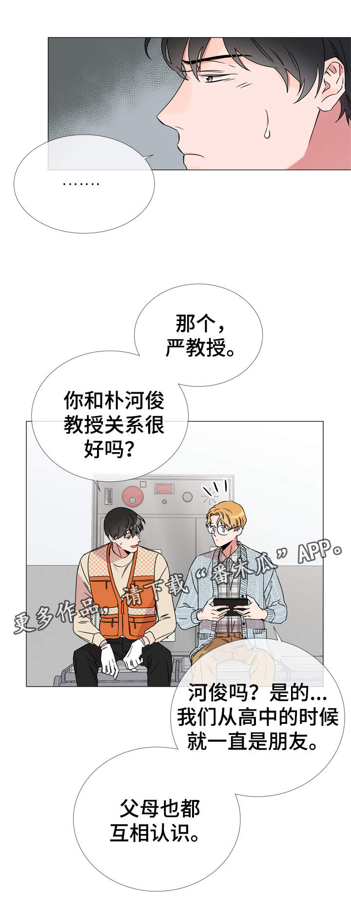 第33话10
