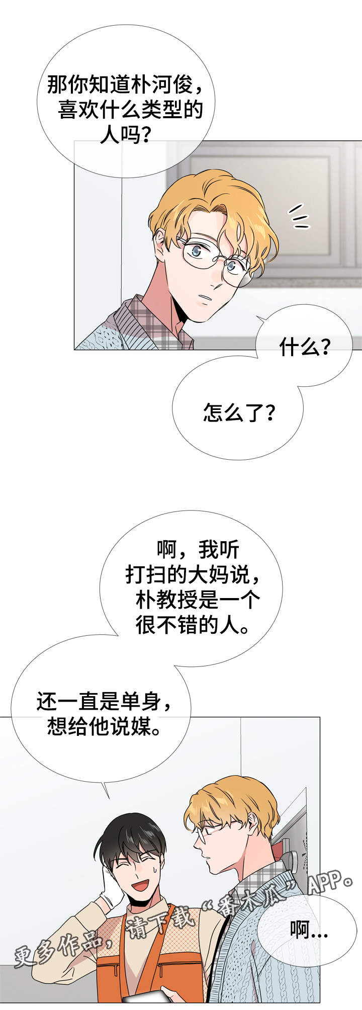 第33话11