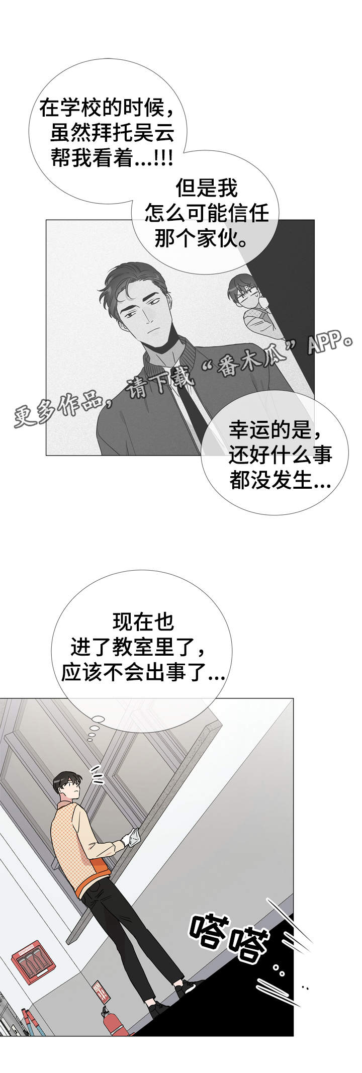 第33话2