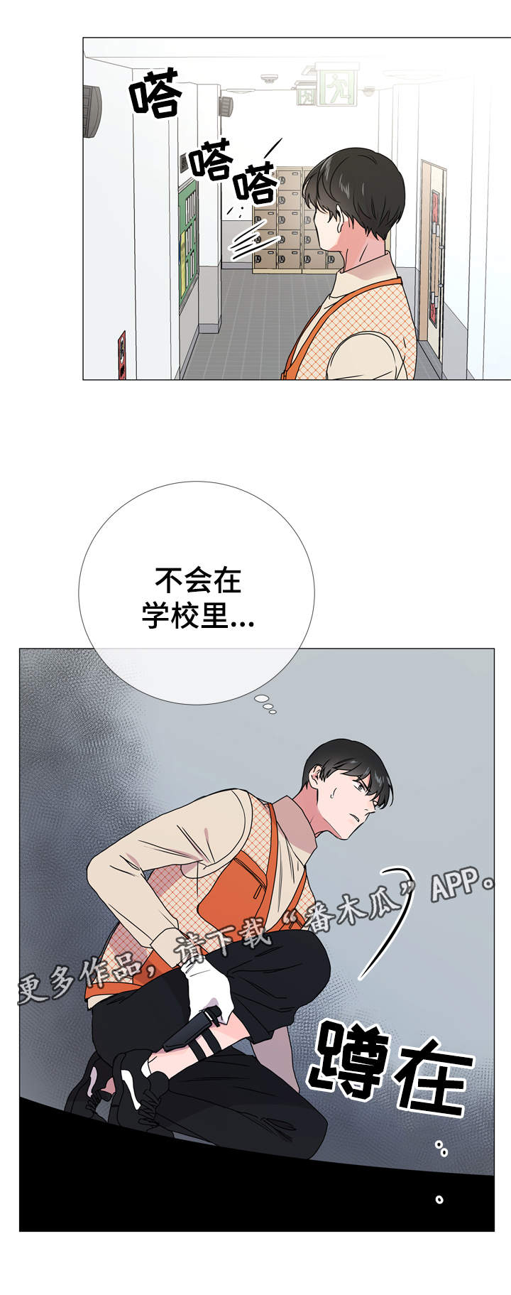 第33话3