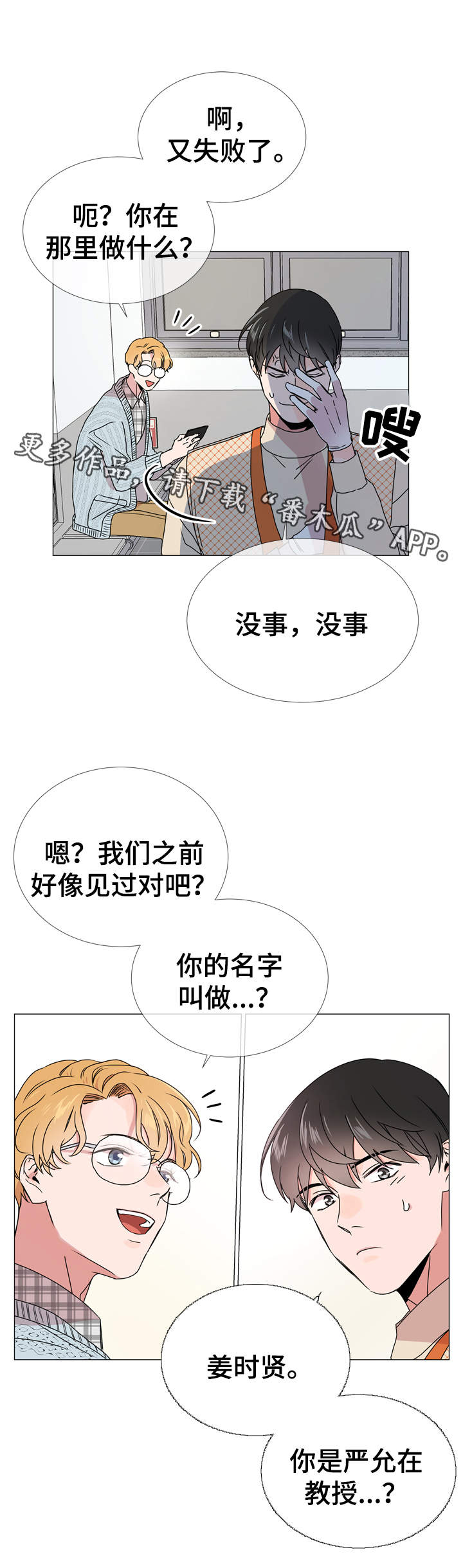 第33话5