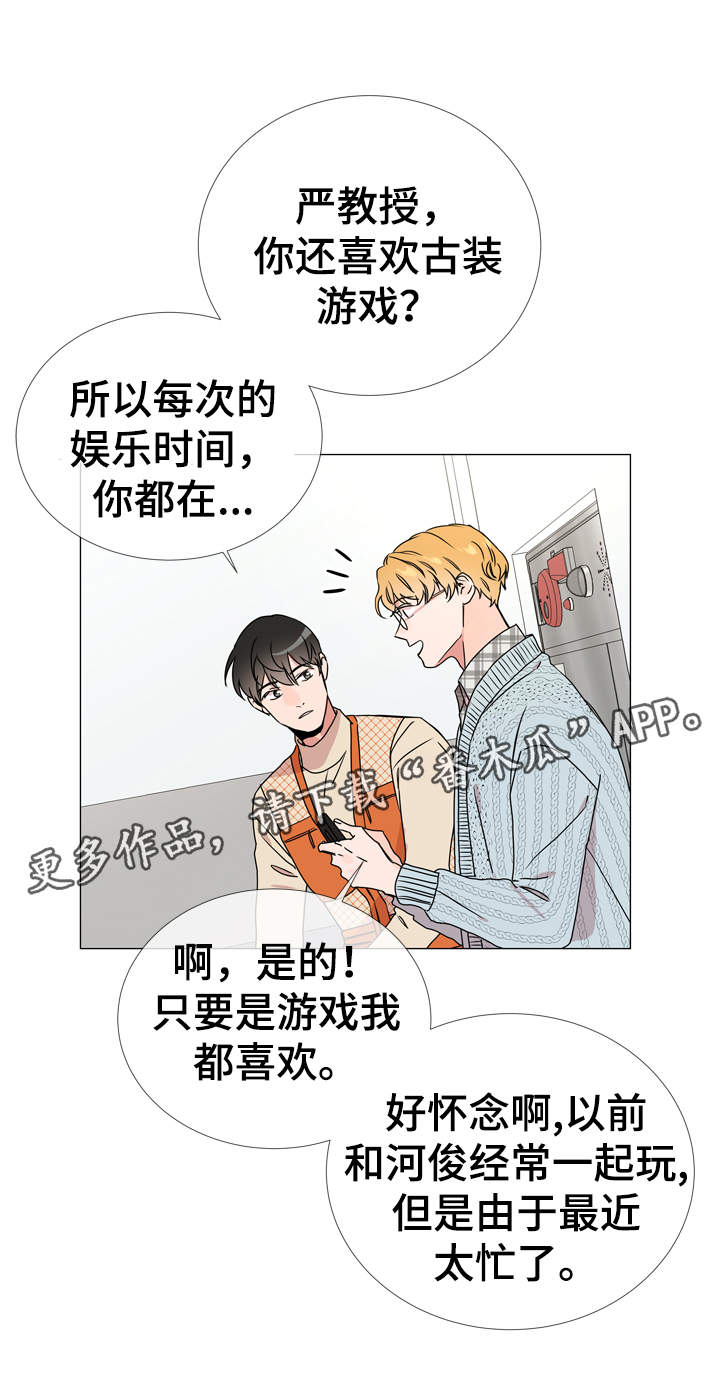 第33话8