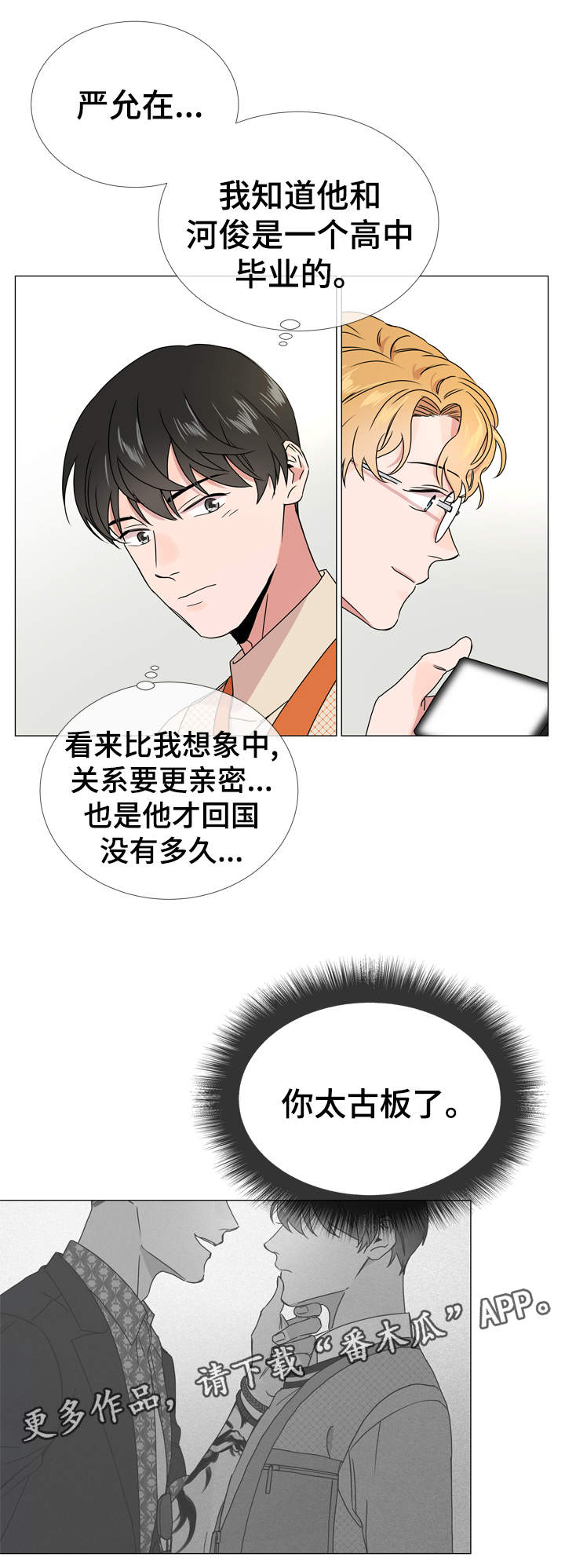 第33话9
