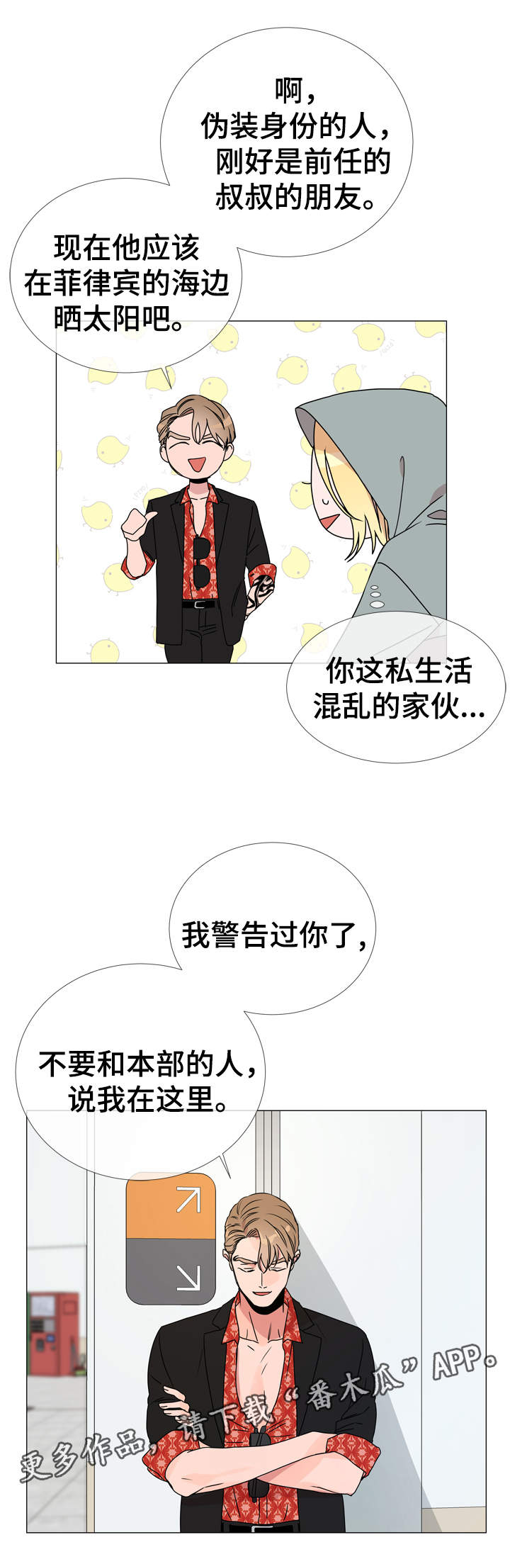 第32话18