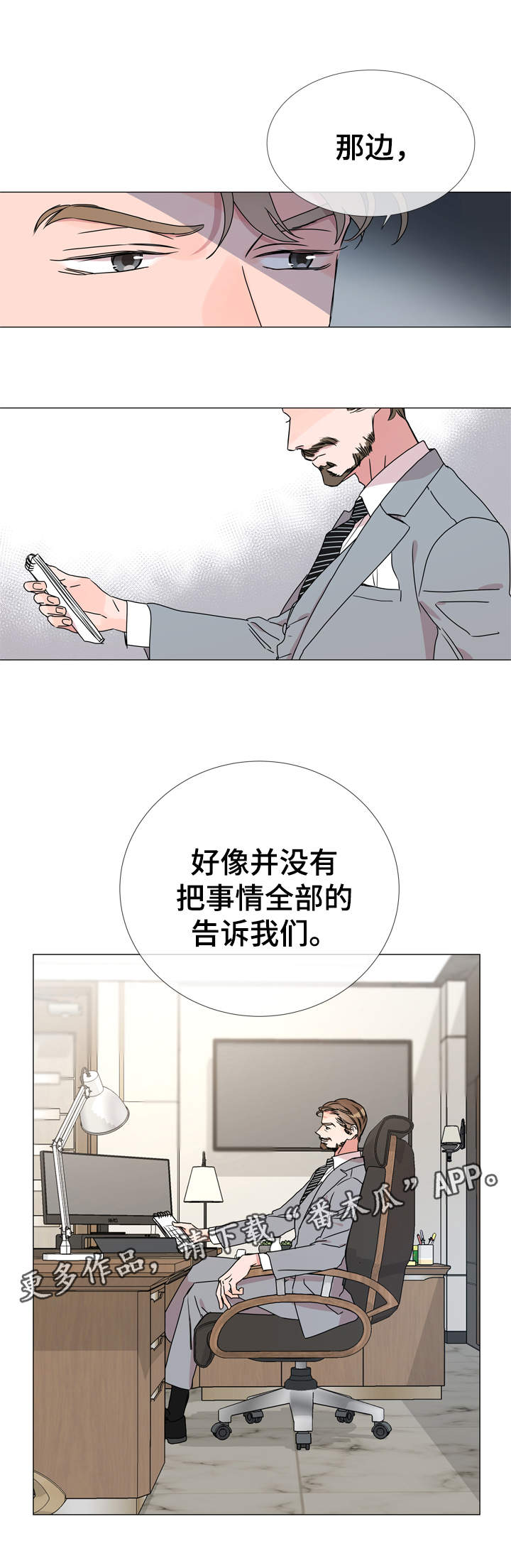 第32话19