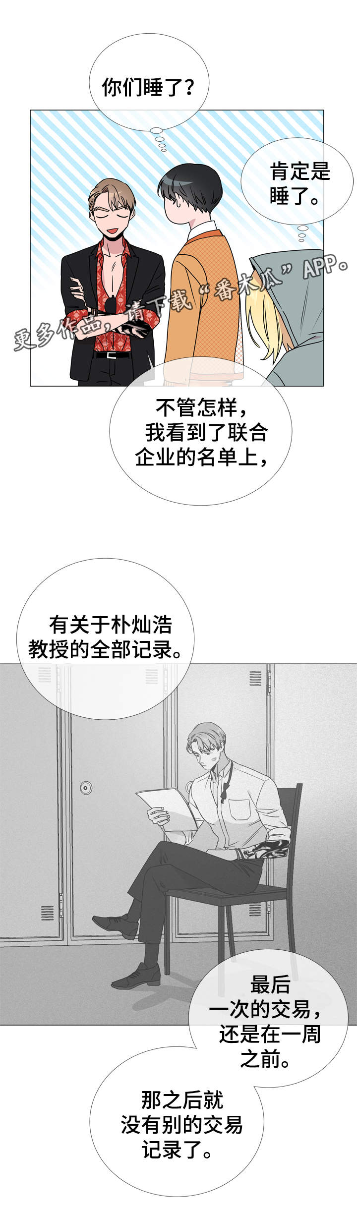 第32话2