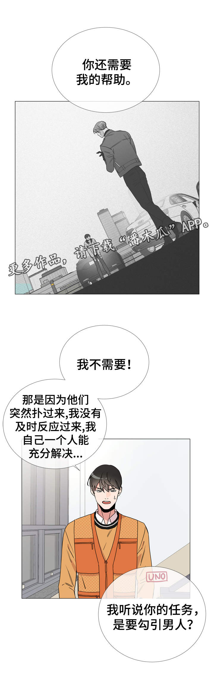 第32话7