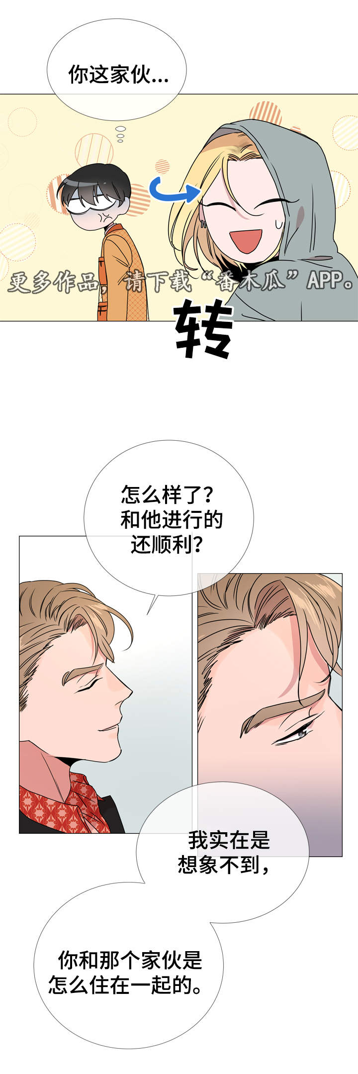 第32话8