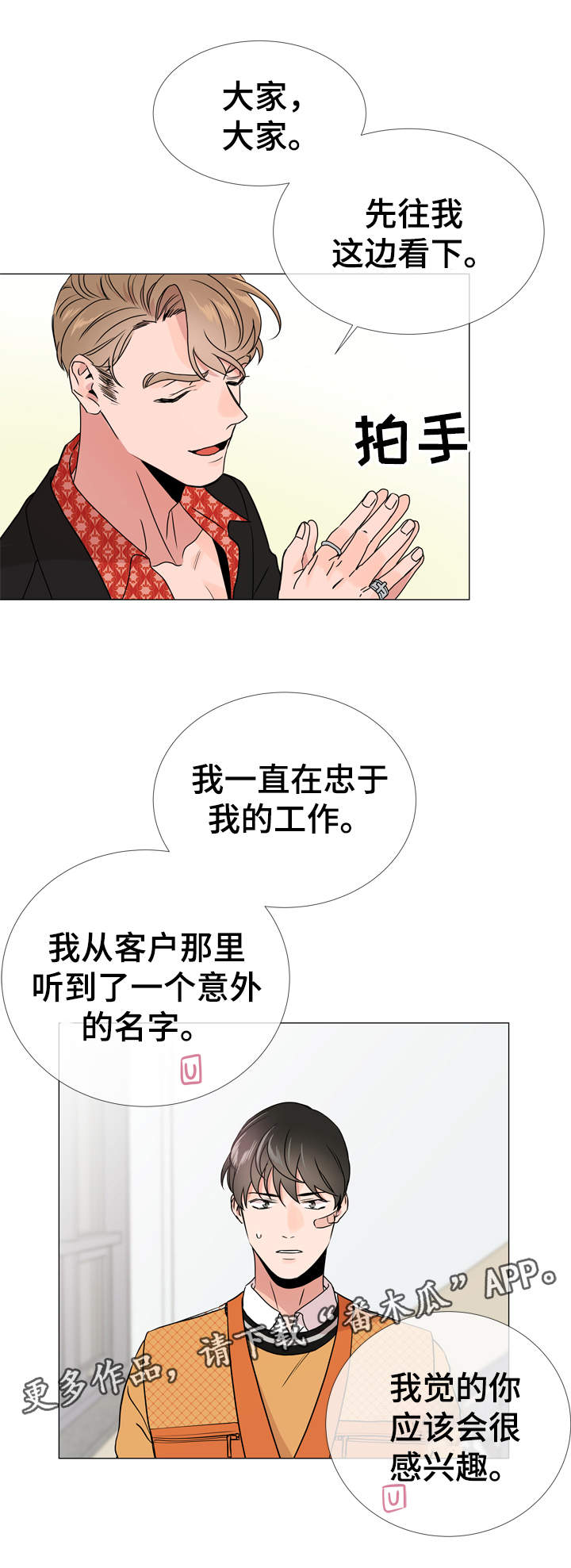 第31话14