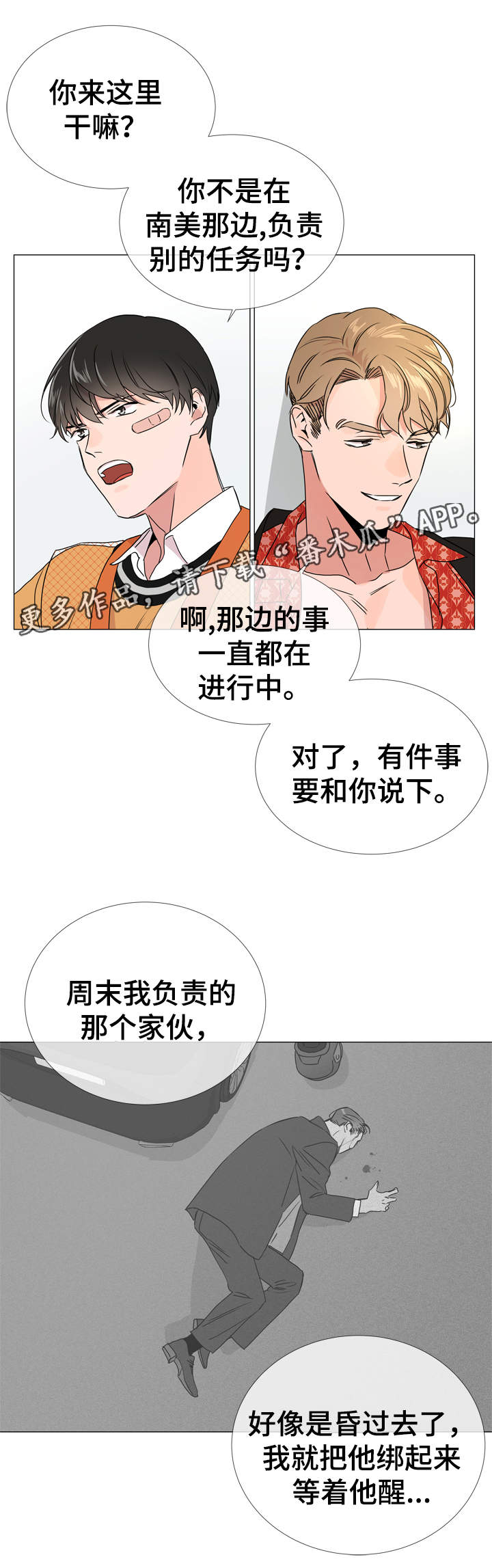 第31话9