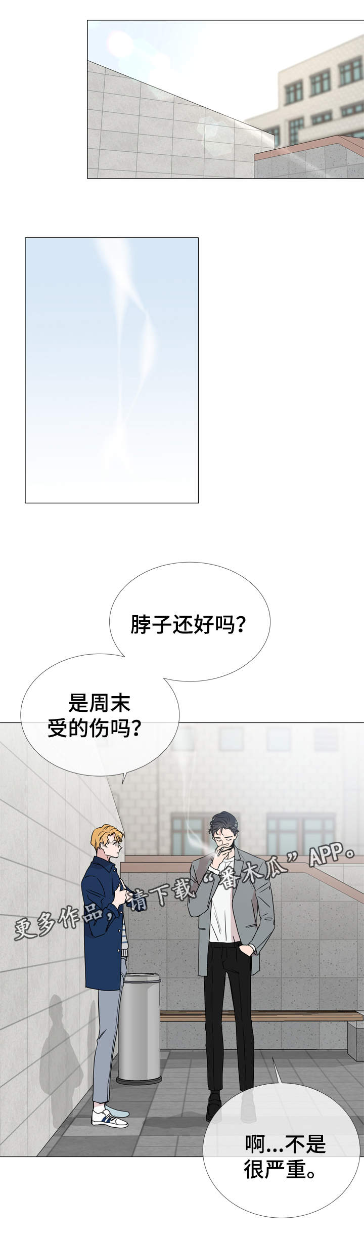 第30话4