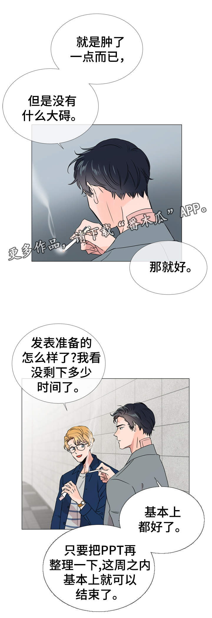 第30话5