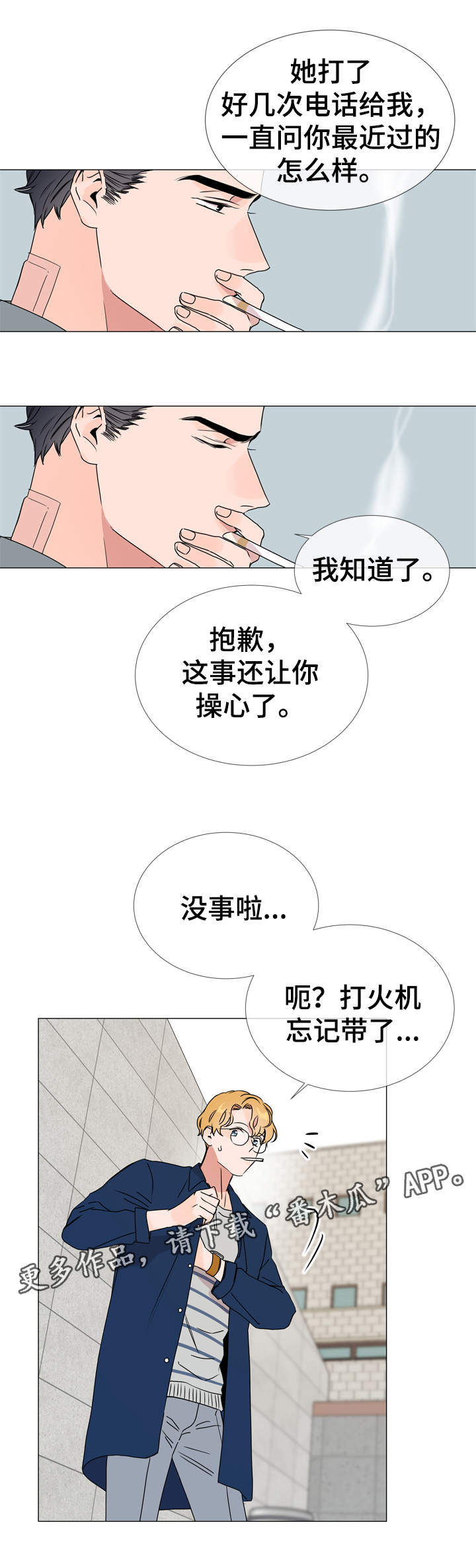 第30话7