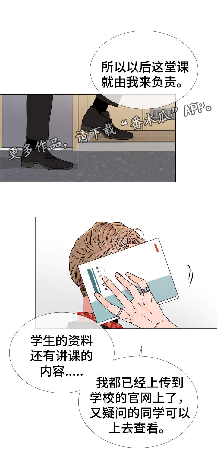 第29话11