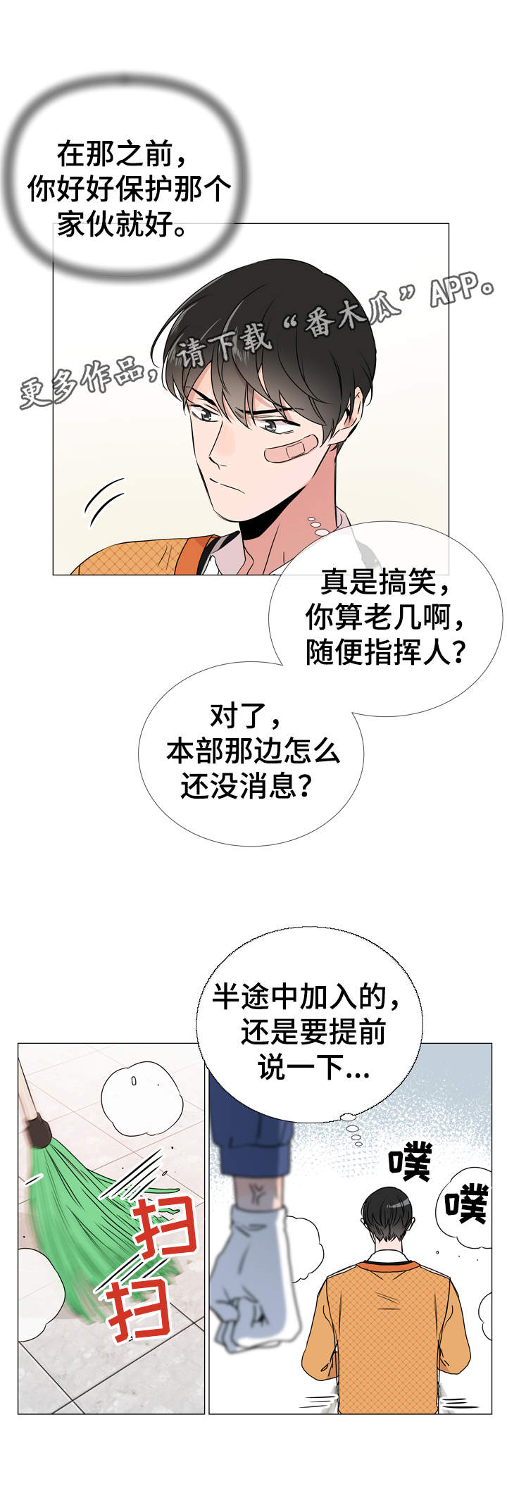 第29话2