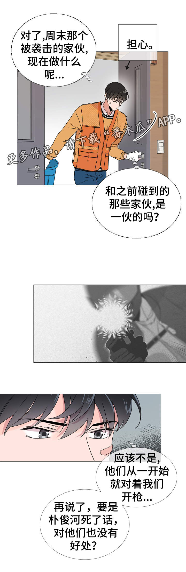 第29话3