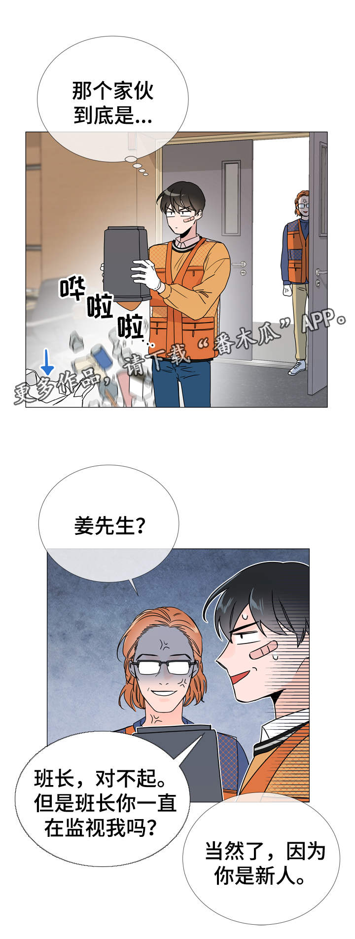 第29话4