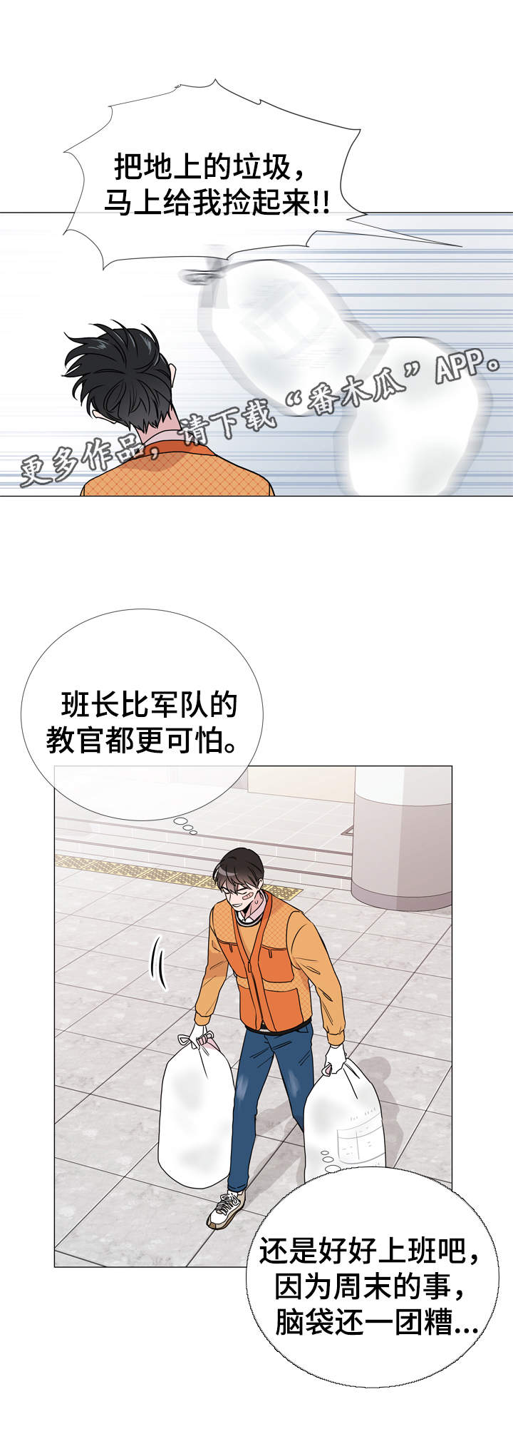 第29话5