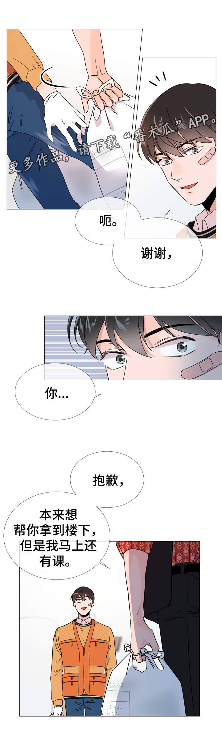 第29话6