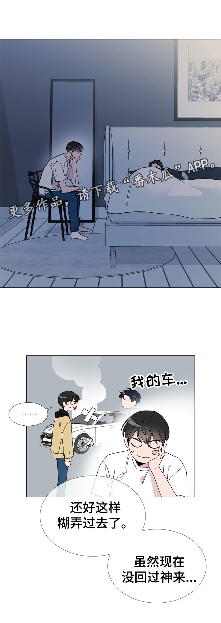 第28话10