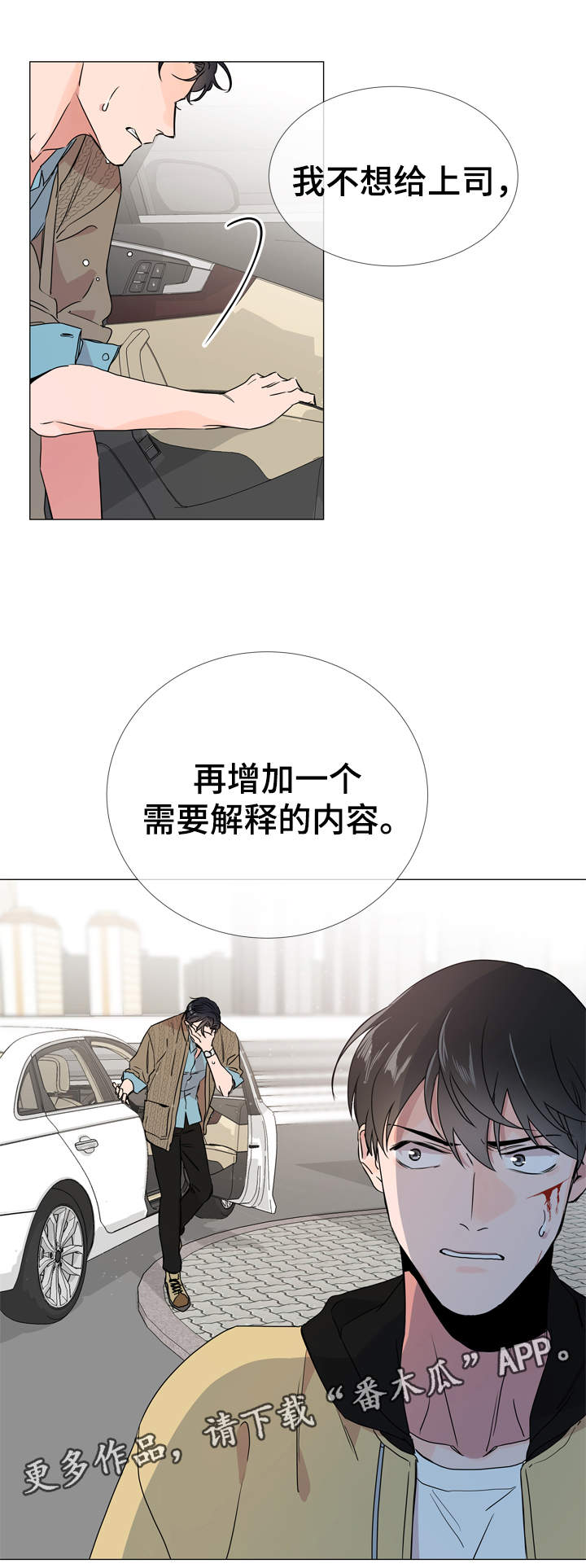 第28话2