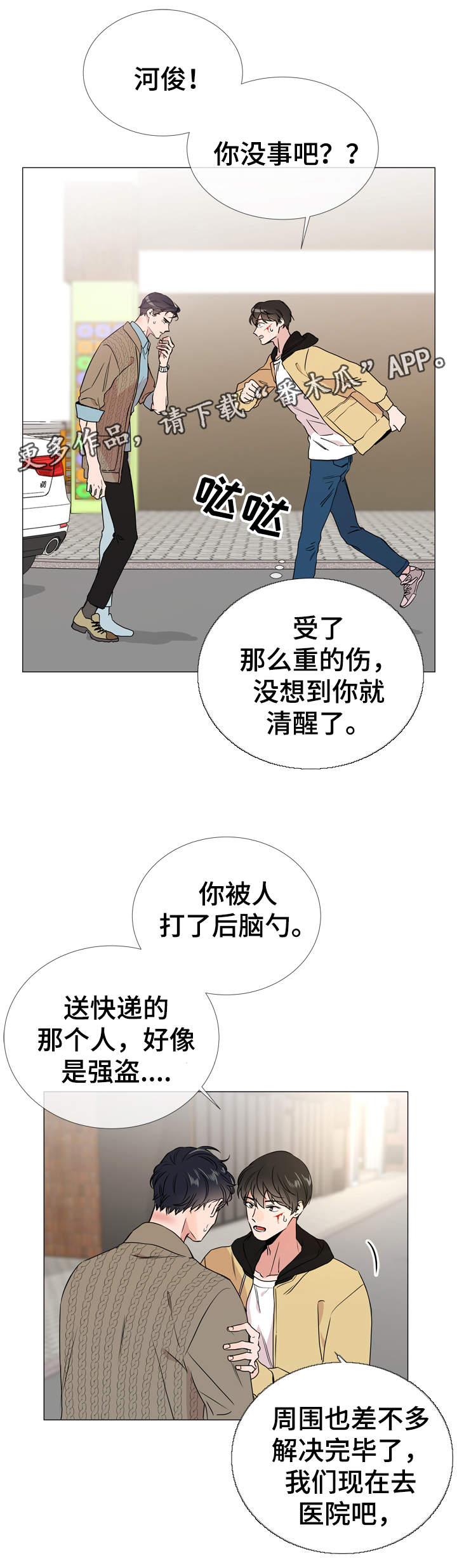第28话4