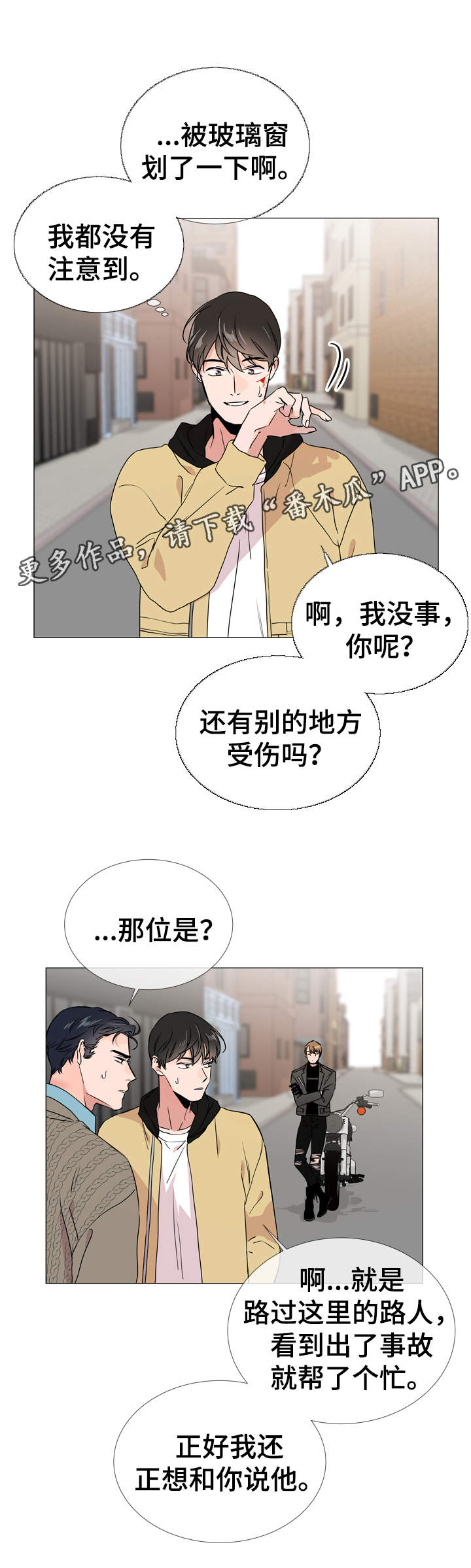 第28话7