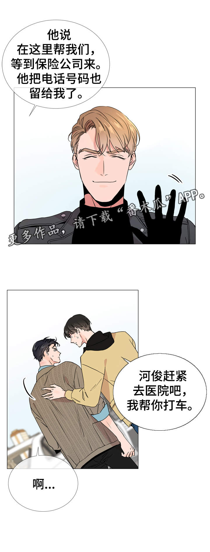 第28话8