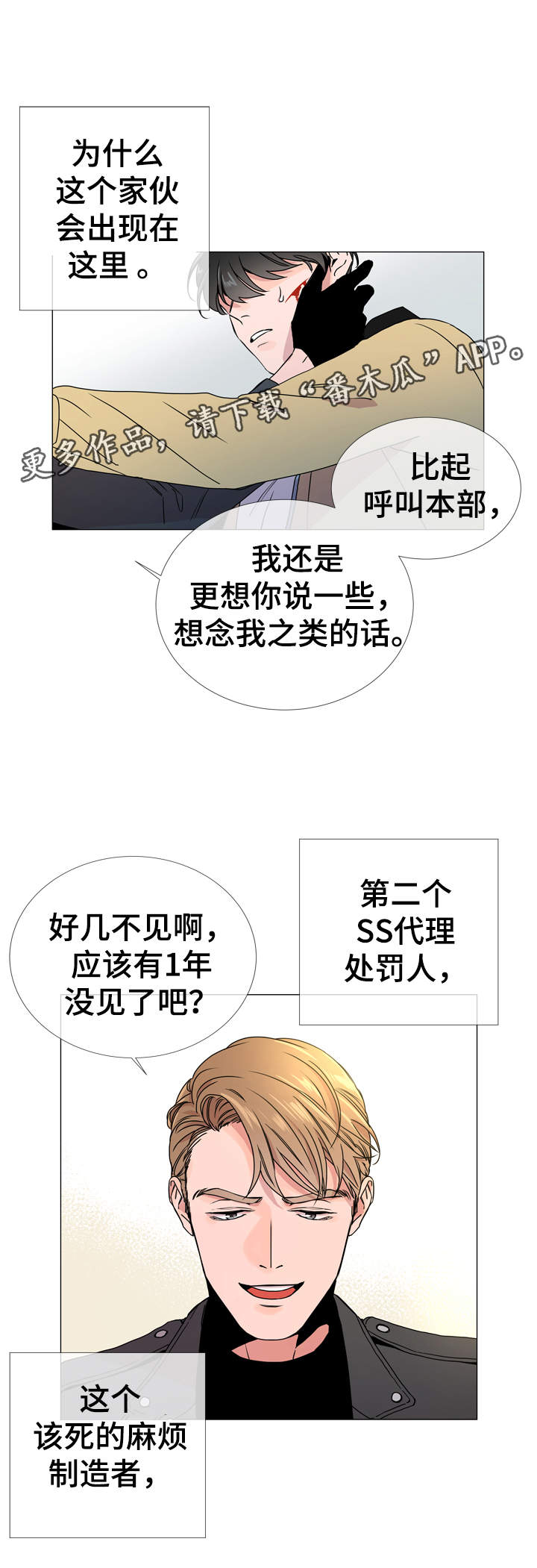 第27话10