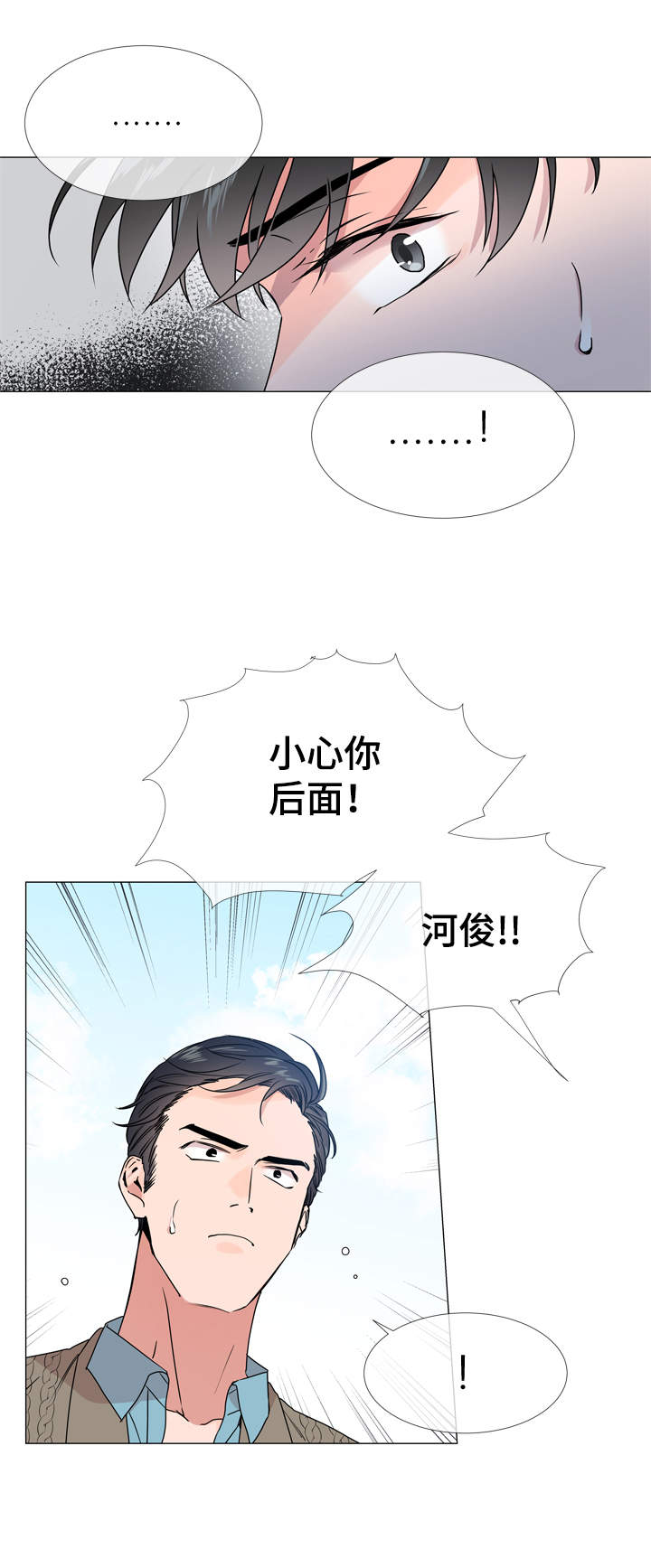 第26话8