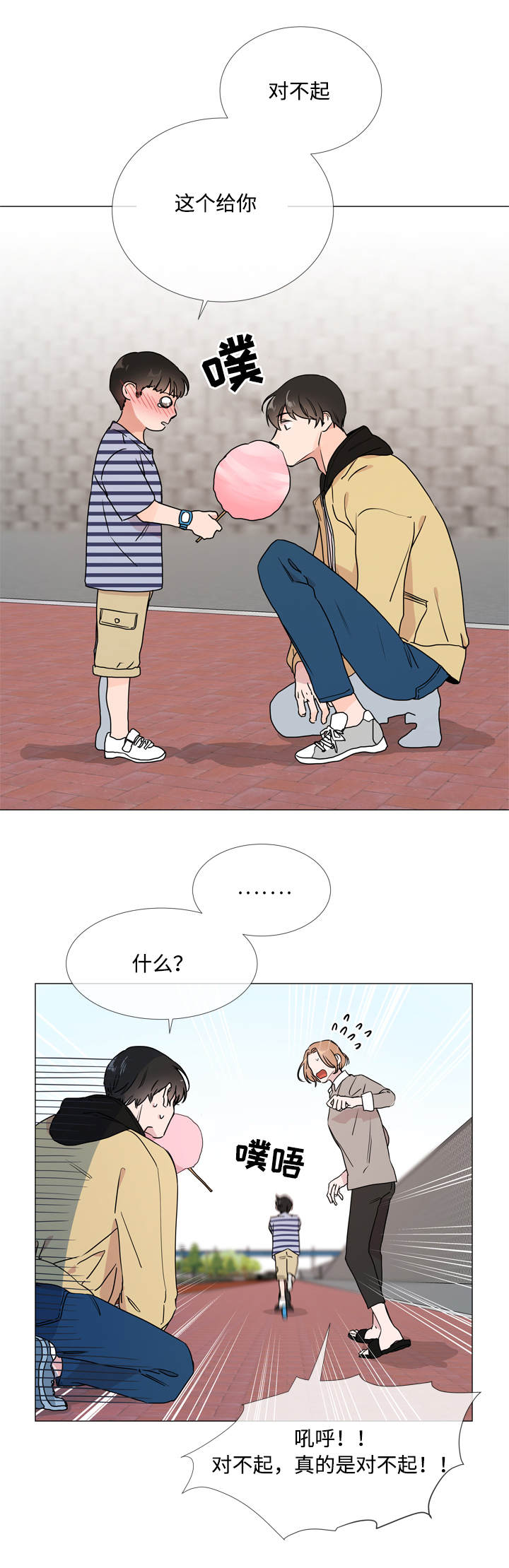 第25话11