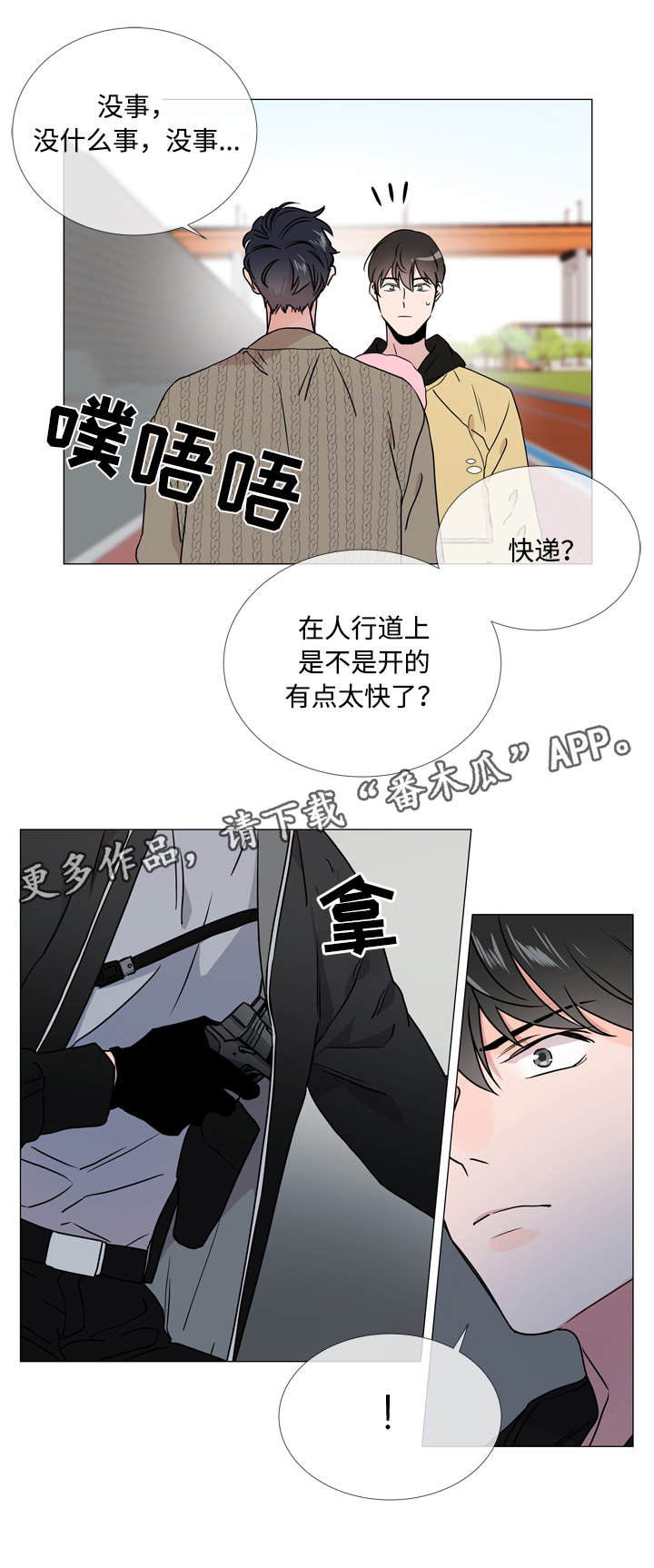 第25话18