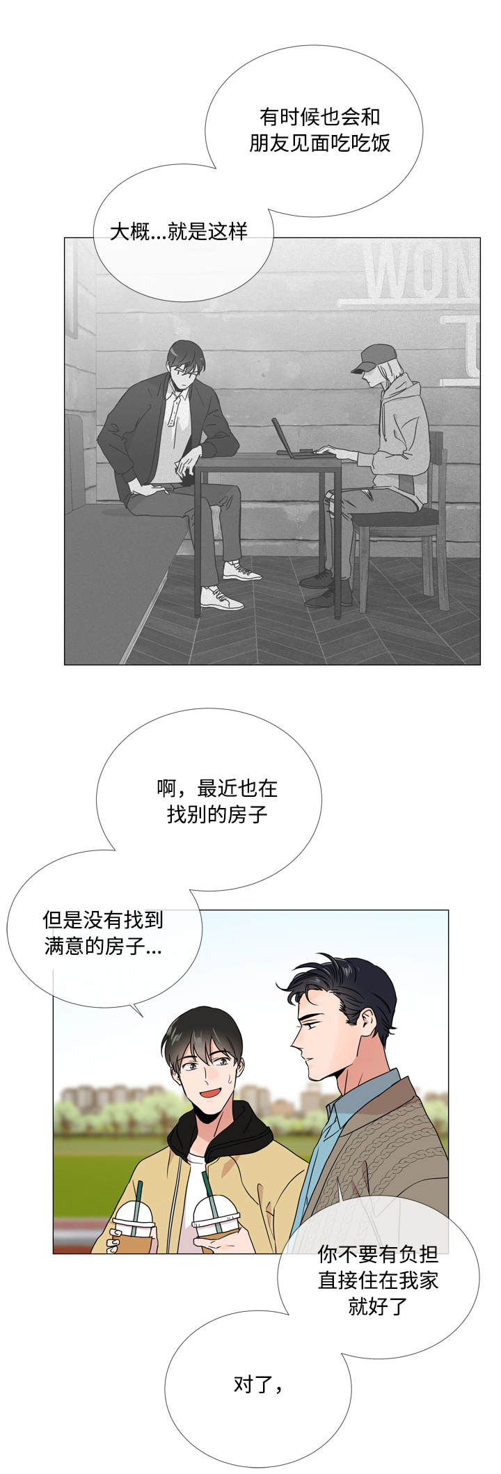 第25话4