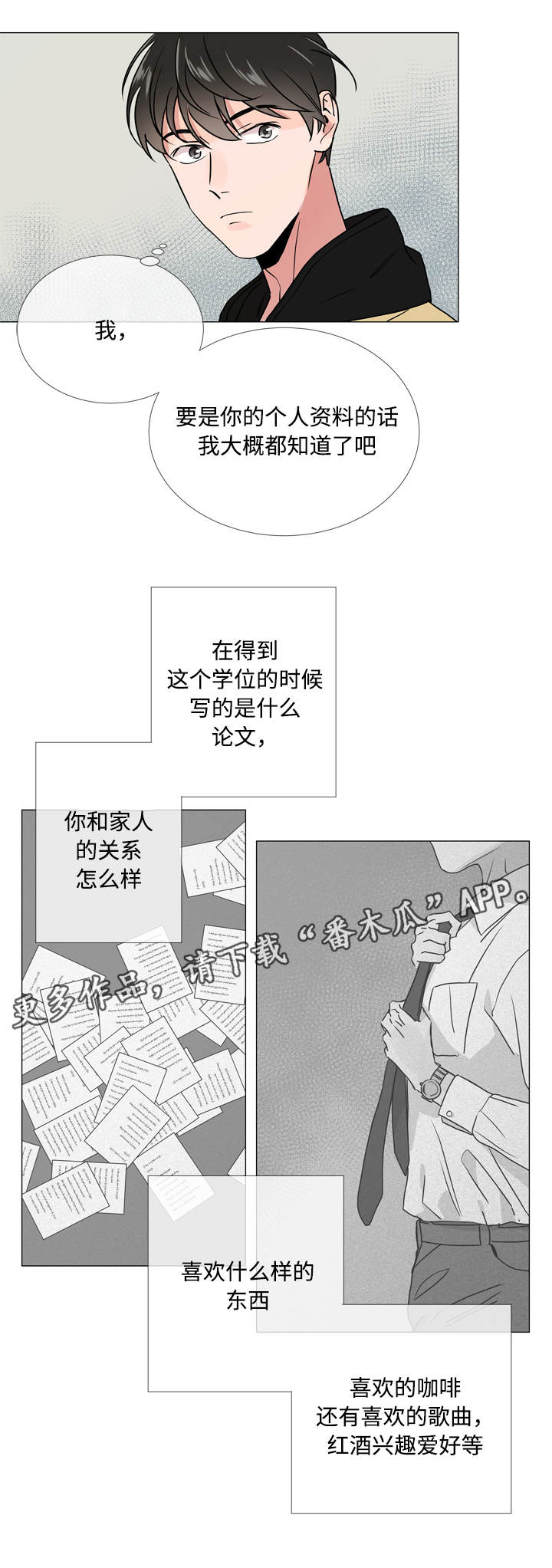 第25话6