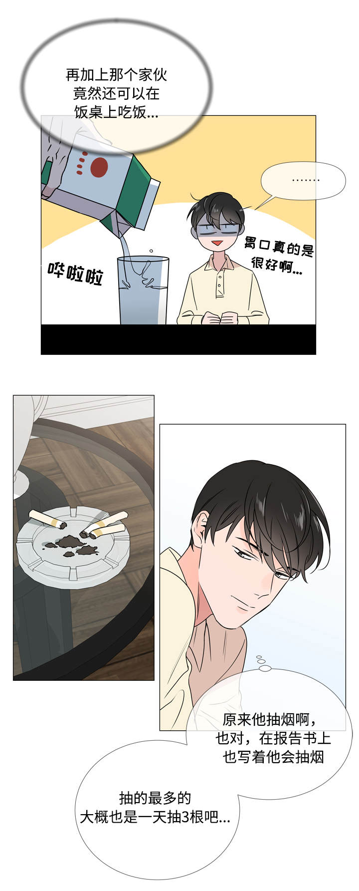 第24话1